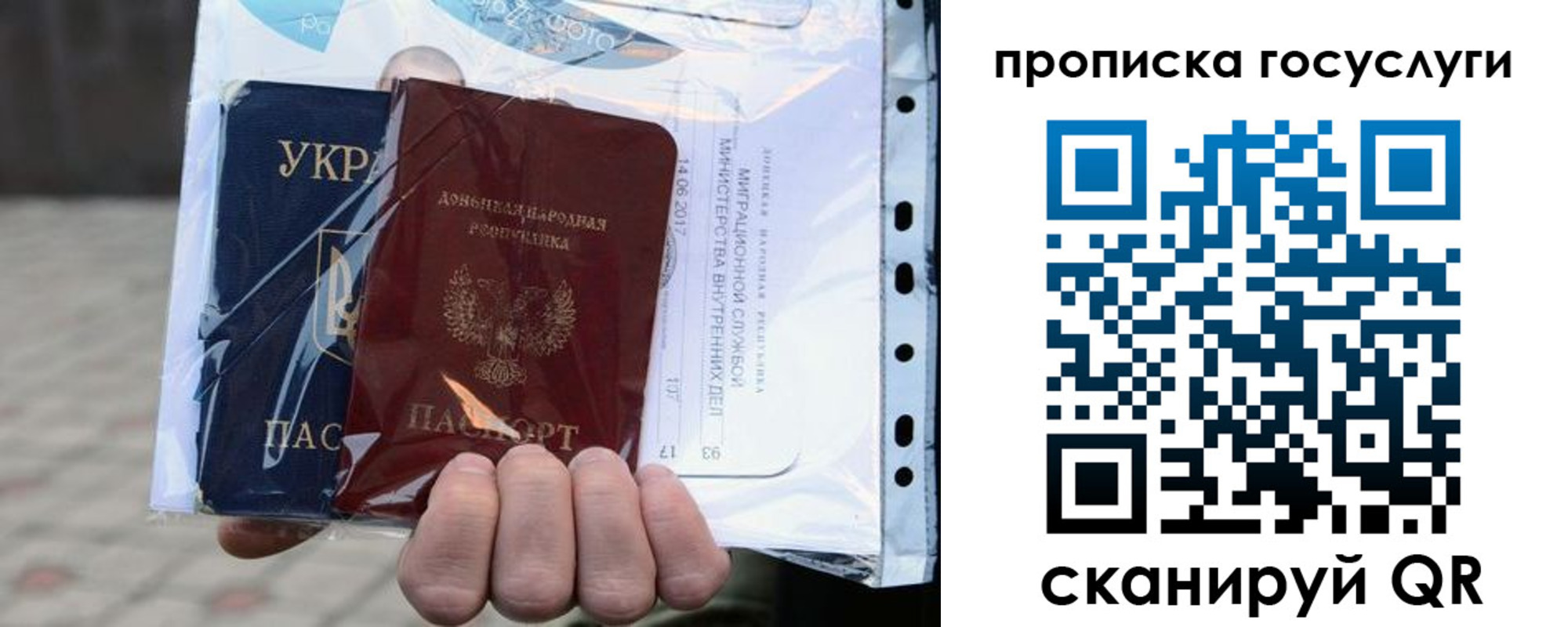 прописка для кредита в Константиновске