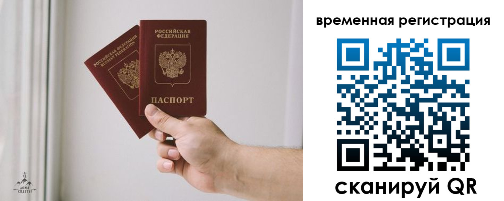 купить прописку в Константиновске