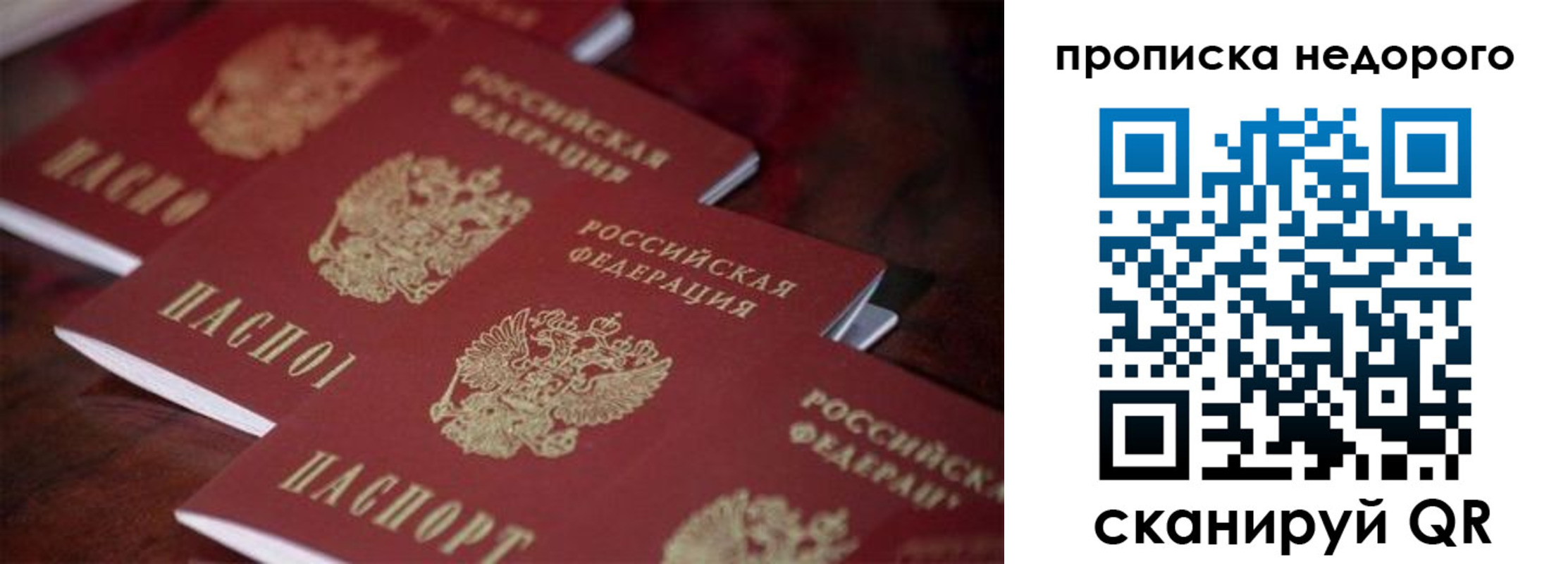 временная регистрация 2025 в Константиновске