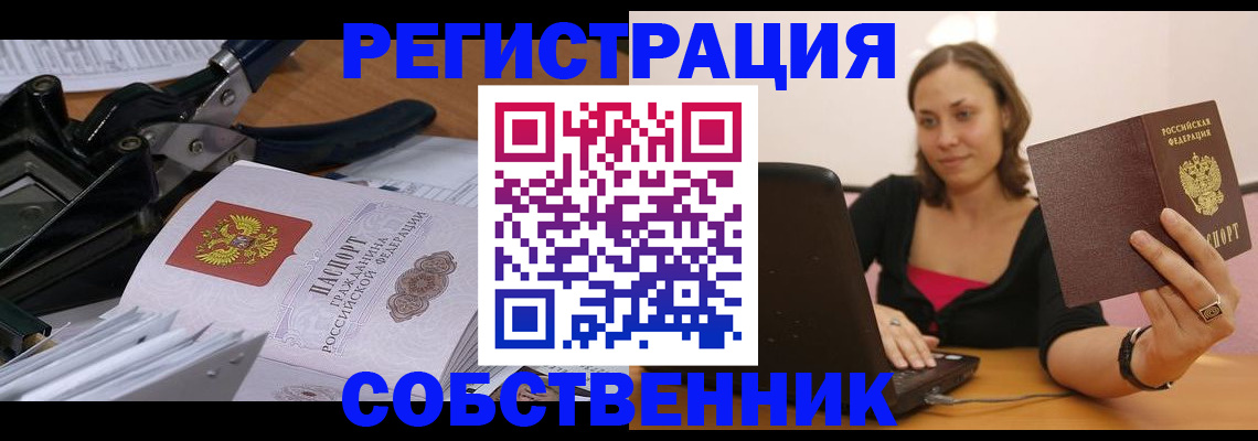прописка поиск в Константиновске
