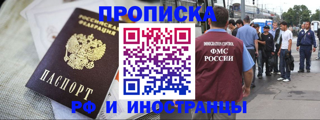 прописка для школы в Константиновске